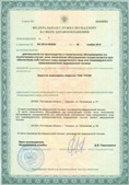 Дэнас официальный сайт denasdoctor.ru ЧЭНС-01-Скэнар-М в Краснозаводске купить