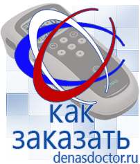 Дэнас официальный сайт denasdoctor.ru Выносные электроды для аппаратов Скэнар в Краснозаводске
