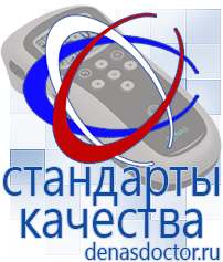 Дэнас официальный сайт denasdoctor.ru Выносные электроды для аппаратов Скэнар в Краснозаводске