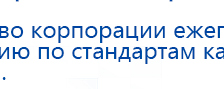 СКЭНАР-1-НТ (исполнение 01)  купить в Краснозаводске, Аппараты Скэнар купить в Краснозаводске, Дэнас официальный сайт denasdoctor.ru