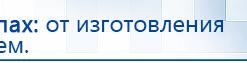 Жилет ДЭНАС-ОЛМ-02 купить в Краснозаводске, Одеяло и одежда ОЛМ купить в Краснозаводске, Дэнас официальный сайт denasdoctor.ru