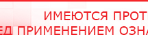 купить ЧЭНС Скэнар - Аппараты Скэнар Дэнас официальный сайт denasdoctor.ru в Краснозаводске