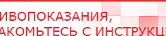купить ЧЭНС-01-Скэнар-М - Аппараты Скэнар Дэнас официальный сайт denasdoctor.ru в Краснозаводске
