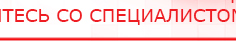 купить СКЭНАР-1-НТ (исполнение 02.2) Скэнар Оптима - Аппараты Скэнар Дэнас официальный сайт denasdoctor.ru в Краснозаводске